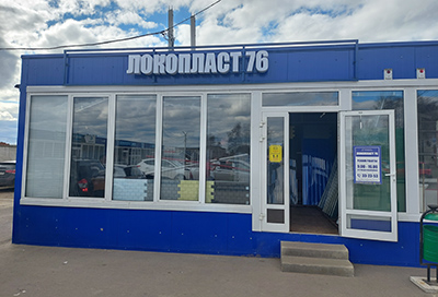 Открылся новый магазин "Локопласт76" - продажа уникального материала  — профлиста из ПЭТ.