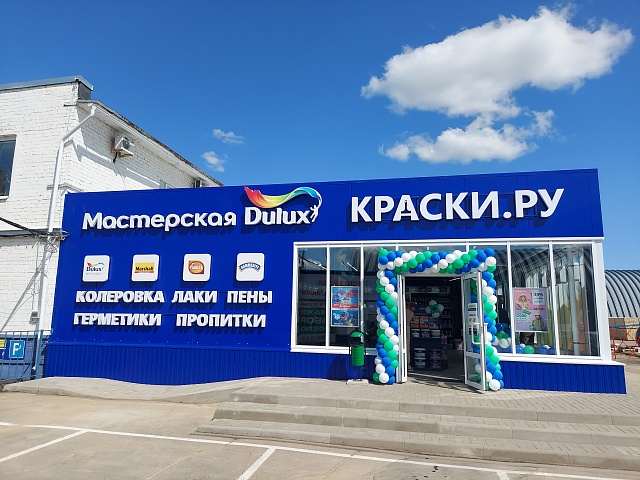 Магазин торговой сети  «КРАСКИ.ру»